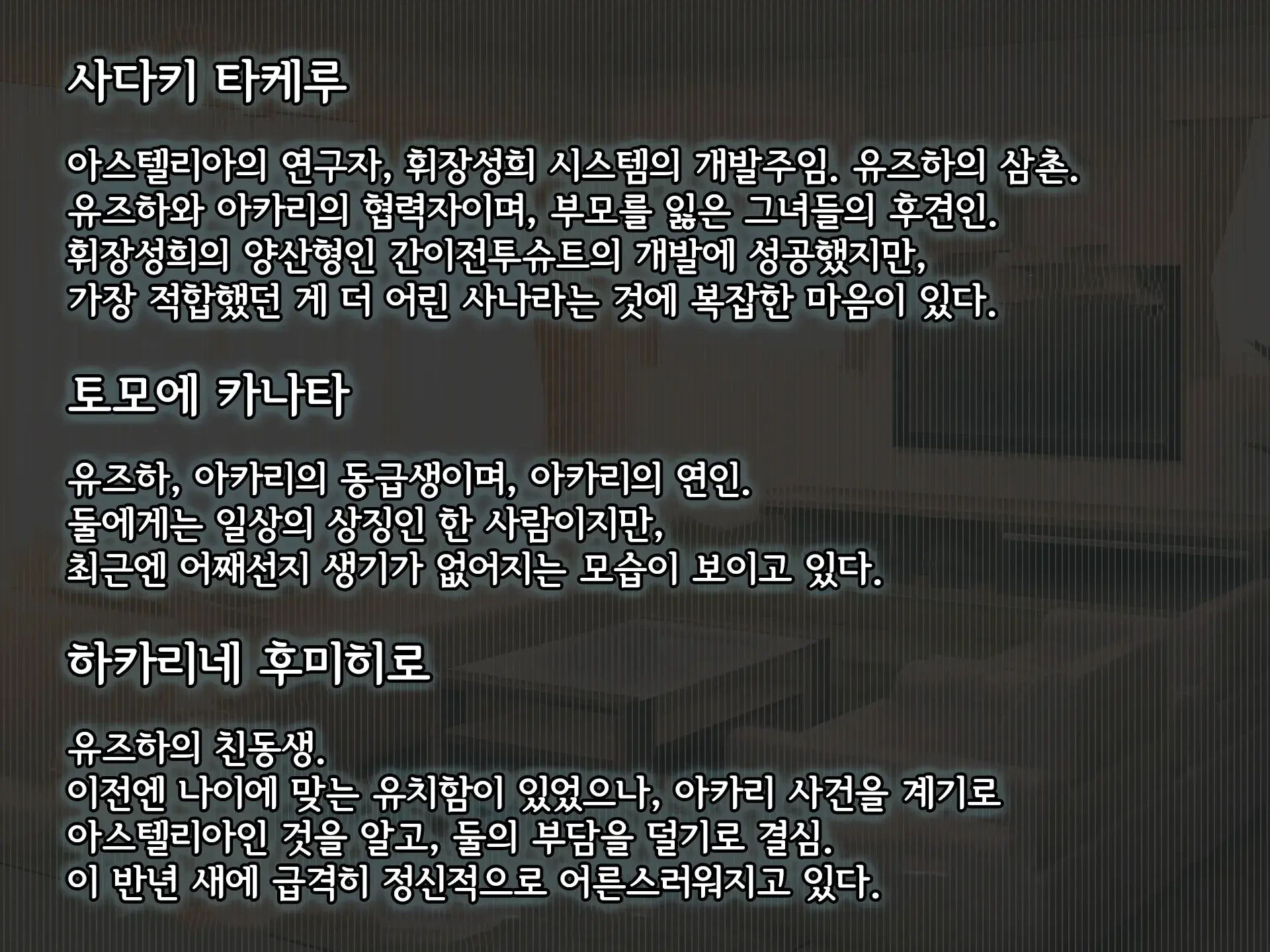 Kisou Seiki Asteria 2 Gyakushin No Gyaida En 휘장성희 아스텔리아2